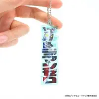Key Chain - Ultraman Z / Ultraman Zero (Character)