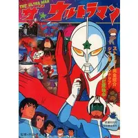 Book - The☆Ultraman