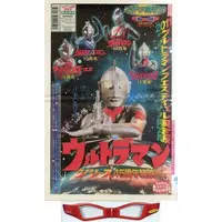 Book - Ultraman