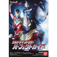 Book - Ultraman Trigger: New Generation Tiga
