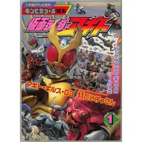 Book - Kamen Rider Agito / Kamen Rider Gills & Kamen Rider G3