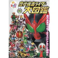Happy Meal toy (ハッピーセット 歴代仮面ライダー大図鑑)