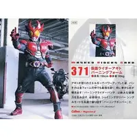 Calbee Kamen Rider Chips - Kamen Rider Agito