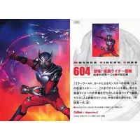 Calbee Kamen Rider Chips - Kamen Rider Ryuki