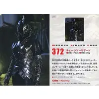 Calbee Kamen Rider Chips (372：チェーンソーリザード)