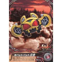 Trading Card - Kamen Rider Kiva / Kivat-Bat the 3rd