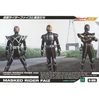 Trading Card - Kamen Rider 555 / Kamen Rider Faiz