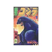 Book - Godzilla