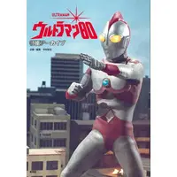 Book - Ultraman 80