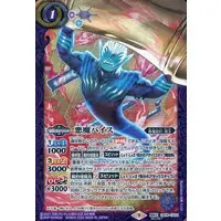 Battle Spirits (CB24-CX01[契約X]：悪魔バイス(SECRET))