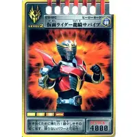 Trading Card - Kamen Rider Ryuki