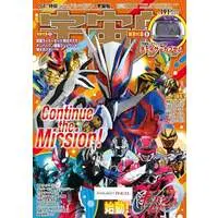 Book - Kamen Rider Drive / Kamen Rider Chaser