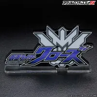 Acrylic Logo Display EX - Premium Bandai Limited - Kamen Rider Build / Kamen Rider Cross-Z