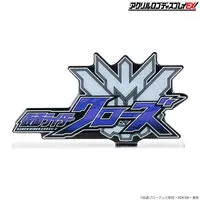 Acrylic Logo Display EX - Premium Bandai Limited - Kamen Rider Build / Kamen Rider Cross-Z