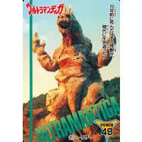 Trading Card - Ultraman Tiga