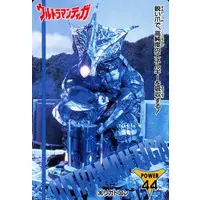 Trading Card - Ultraman Tiga