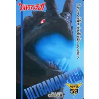 Trading Card - Ultraman Tiga