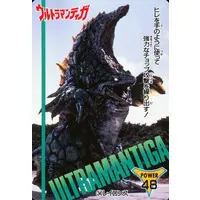 Trading Card - Ultraman Tiga