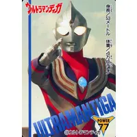 Trading Card - Ultraman Tiga