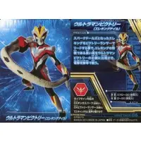 Trading Card - Ultraman Ginga S / Eleking & Ultraman Victory