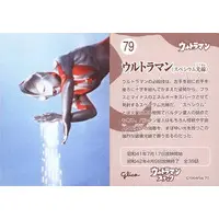 Trading Card - Ultraman