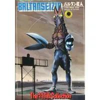 Plastic model - Ultraman / Alien Baltan