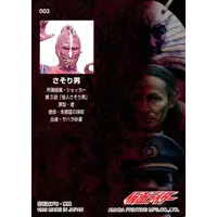 Trading Card - Kamen Rider / Scorpion Man