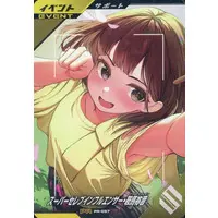 Ganbarizing - Ganba Legends (PR-057[PR]：スーパーセレブインフルエンサー・鞍馬祢音)