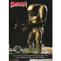 Trading Card - Ultraman / Jamila