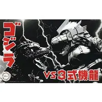 Plastic model - Godzilla vs. Mechagodzilla II