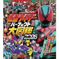 Book - ﻿Kamen Rider Encyclopedia