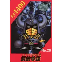 Trading Card - Kamen Rider Club