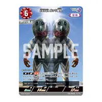 Ultraman Card Game - Ultraman Trigger: New Generation Tiga / Alien Guts & Carmeara & Zetton & Alien Mefilas