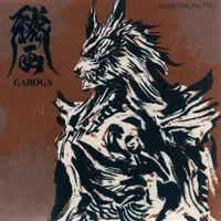 Stickers - Garo