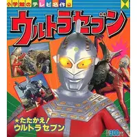 Book - Ultraseven