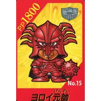 Trading Card - Kamen Rider V3 / General Yoroi