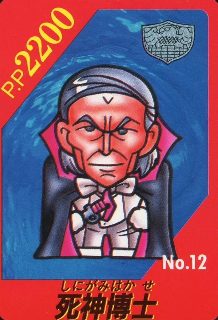 Trading Card - Kamen Rider / Dr. Shinigami