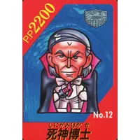 Trading Card - Kamen Rider / Dr. Shinigami