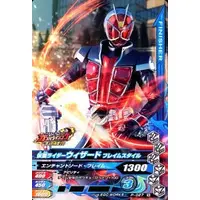 Ganbarizing - Kamen Rider Wizard