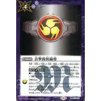 Battle Spirits - Kamen Rider Hibiki