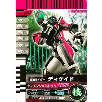 Ganbarizing - Ganbaride - Kamen Rider Decade