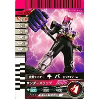 Ganbarizing - Ganbaride - Kamen Rider Kiva