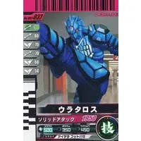 Ganbarizing - Ganbaride - Kamen Rider Den-O / Urataros