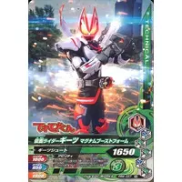 Ganbarizing - Kamen Rider Geats