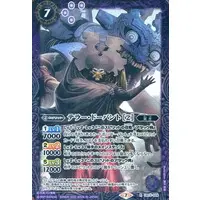 Battle Spirits - Kamen Rider W / Terror Dopant