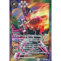 Battle Spirits - Kamen Rider Decade