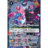 Battle Spirits - Kamen Rider Revice / Kamen Rider Vice & Kamen Rider Revi