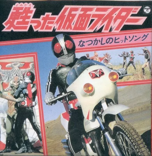 CD - Kamen Rider