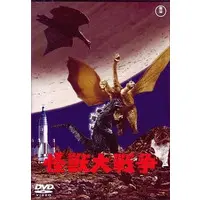 DVD - Godzilla / King Ghidorah & Rodan