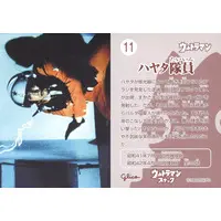 Trading Card - Ultraman / Shin Hayata